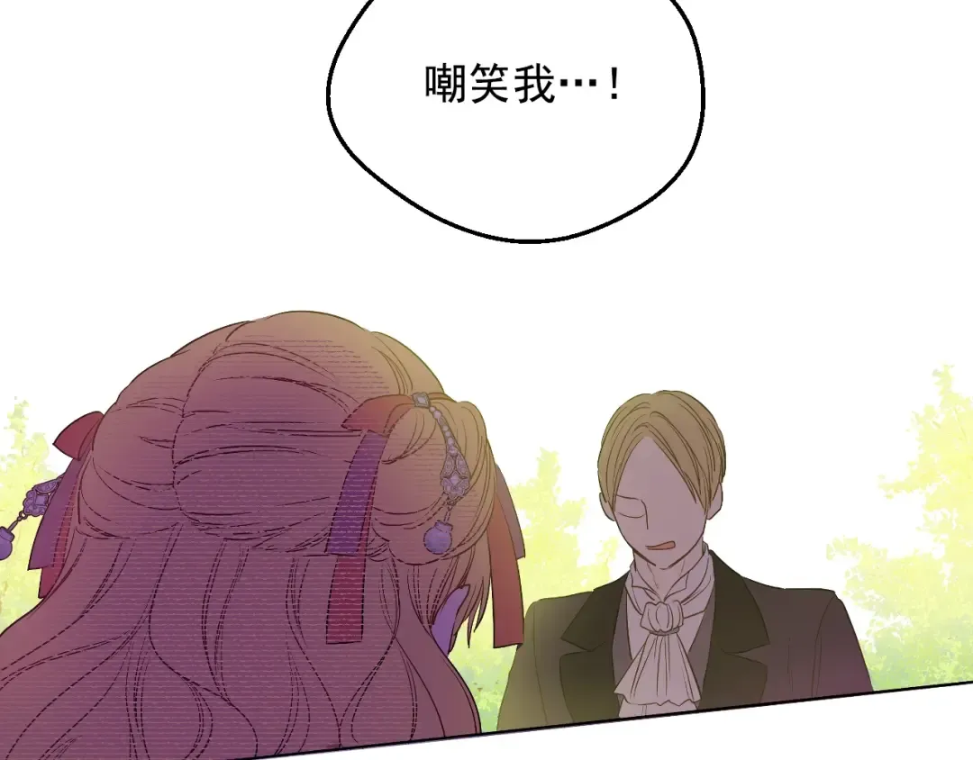 第27话 父皇震怒 第75页