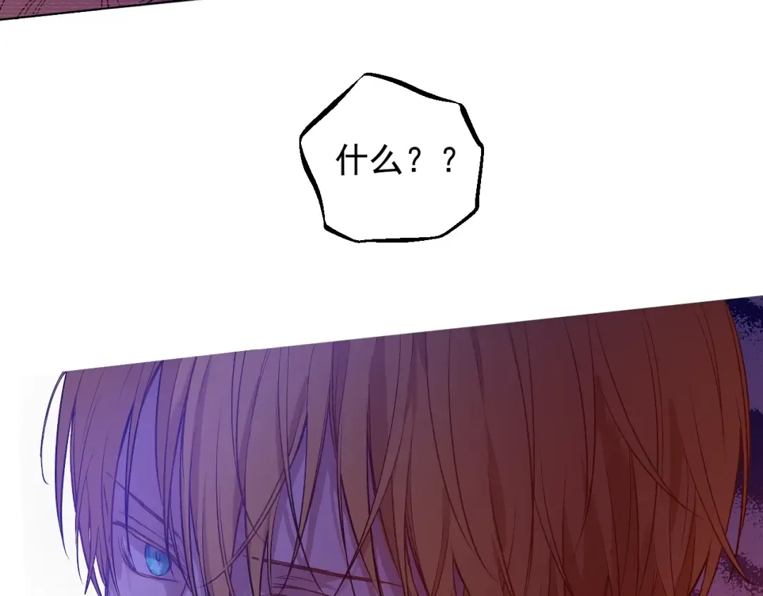 第27话 父皇震怒 第76页