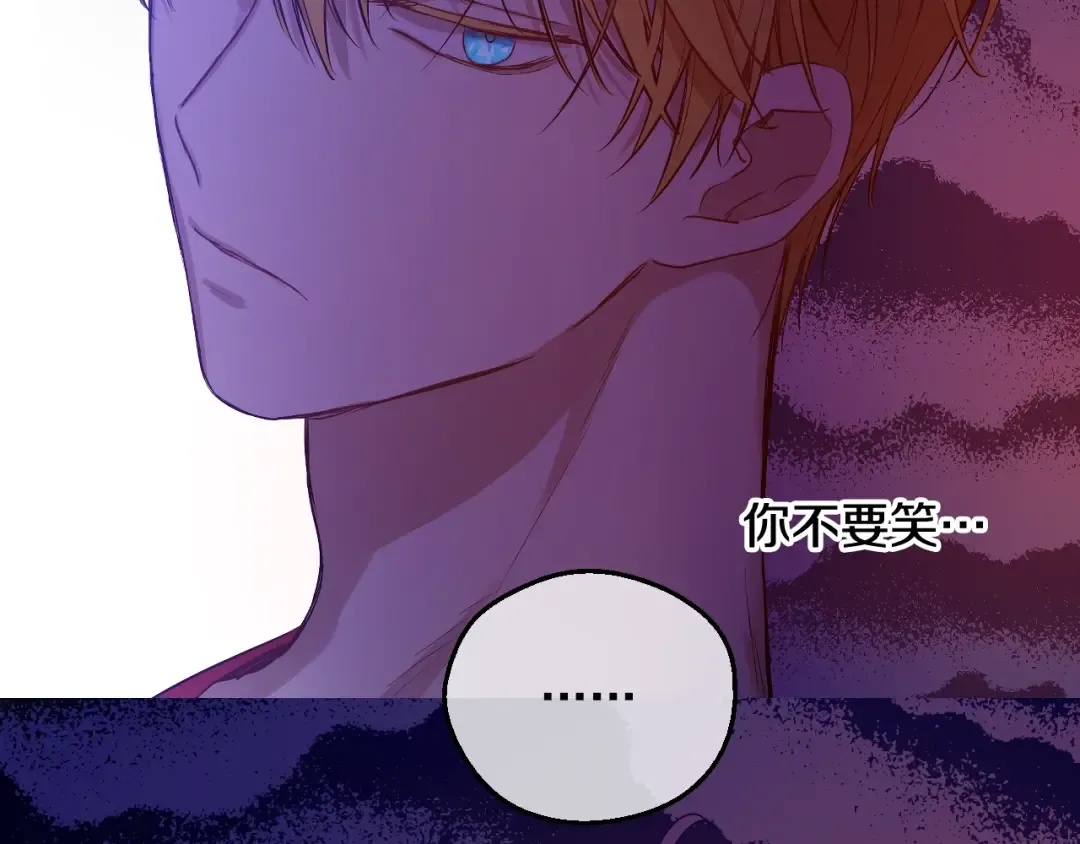 第27话 父皇震怒 第77页