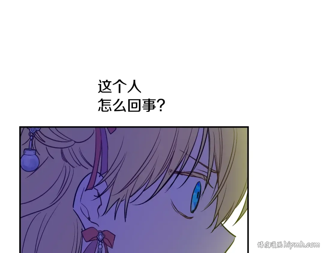 第27话 父皇震怒 第80页