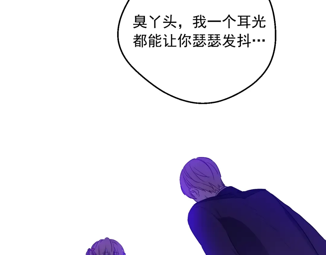 第27话 父皇震怒 第83页