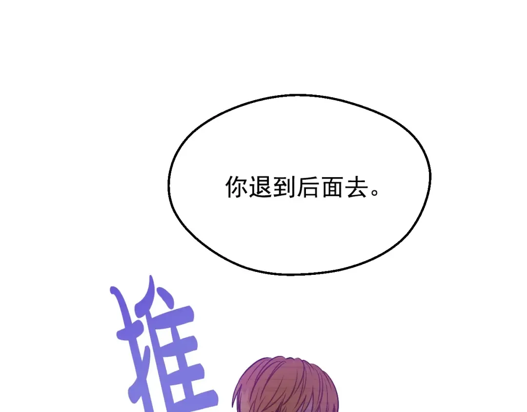 第27话 父皇震怒 第93页