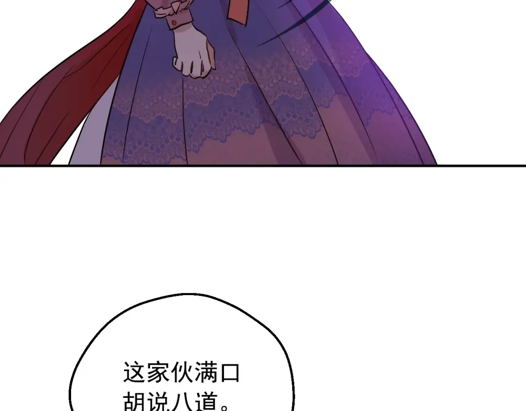 第27话 父皇震怒 第95页