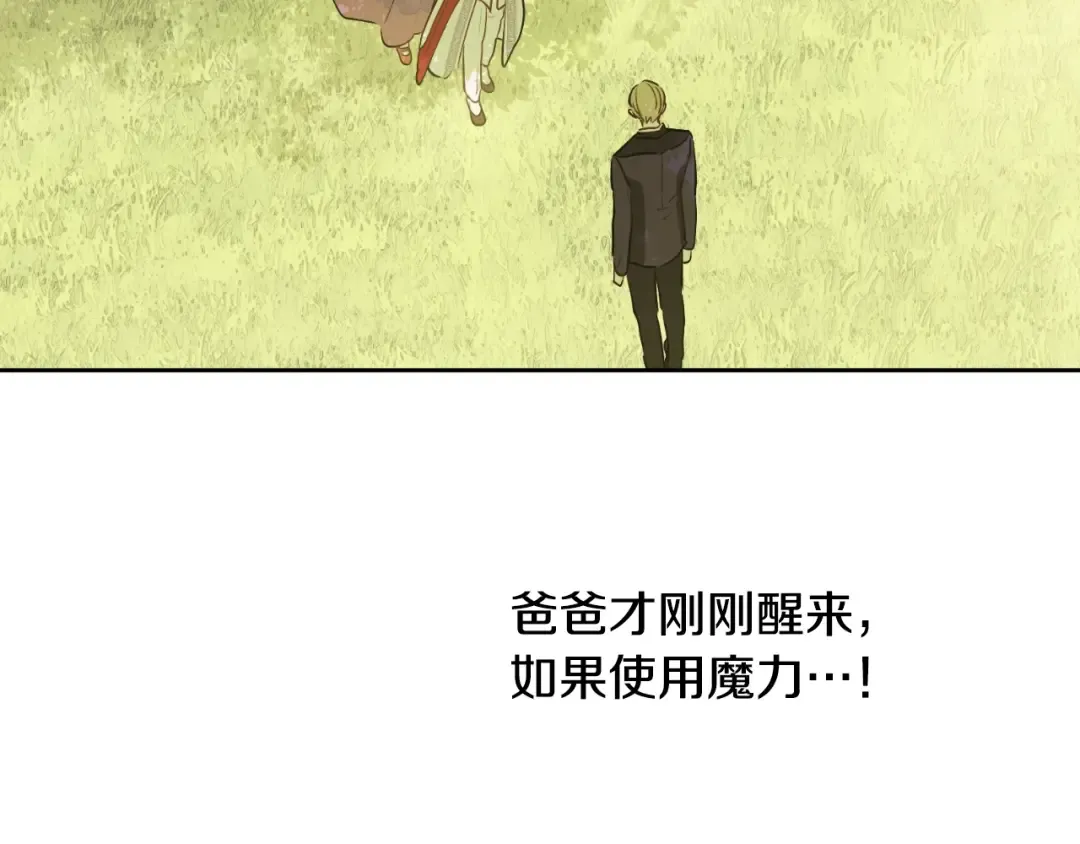 第27话 父皇震怒 第97页