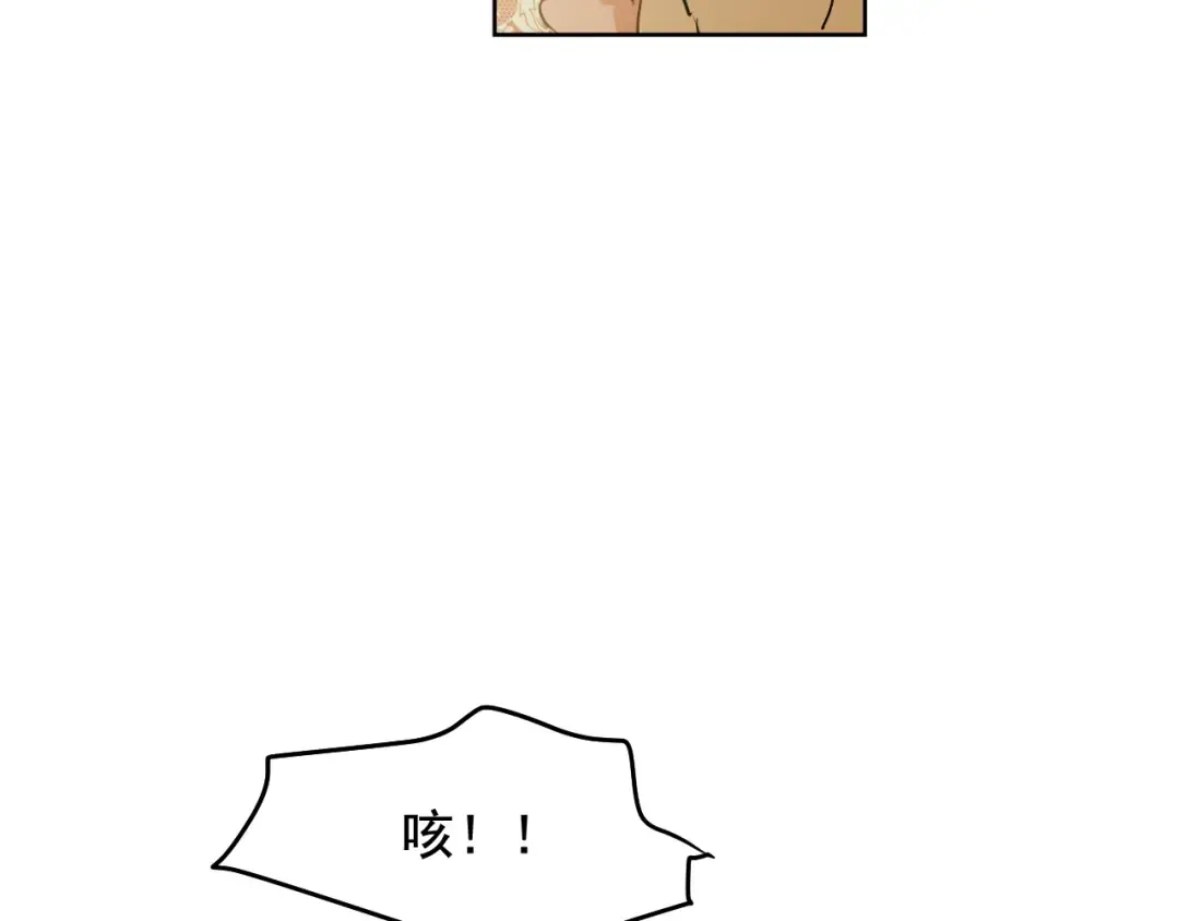 第27话 父皇震怒 第103页