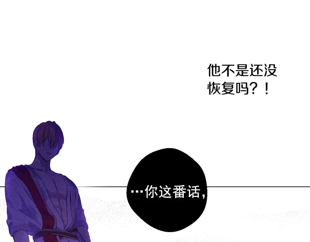 第27话 父皇震怒 第106页