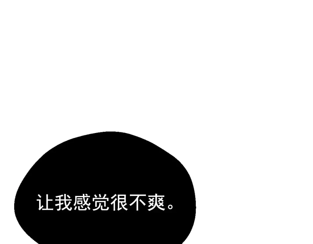 第27话 父皇震怒 第109页