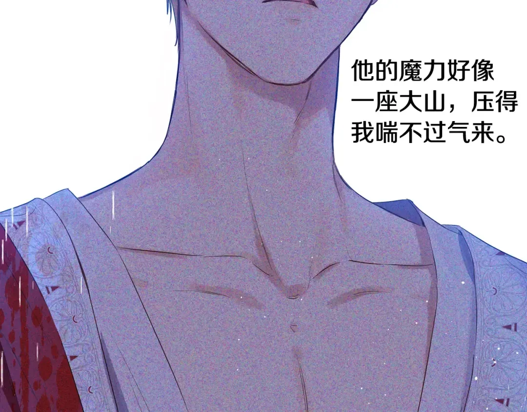 第27话 父皇震怒 第111页