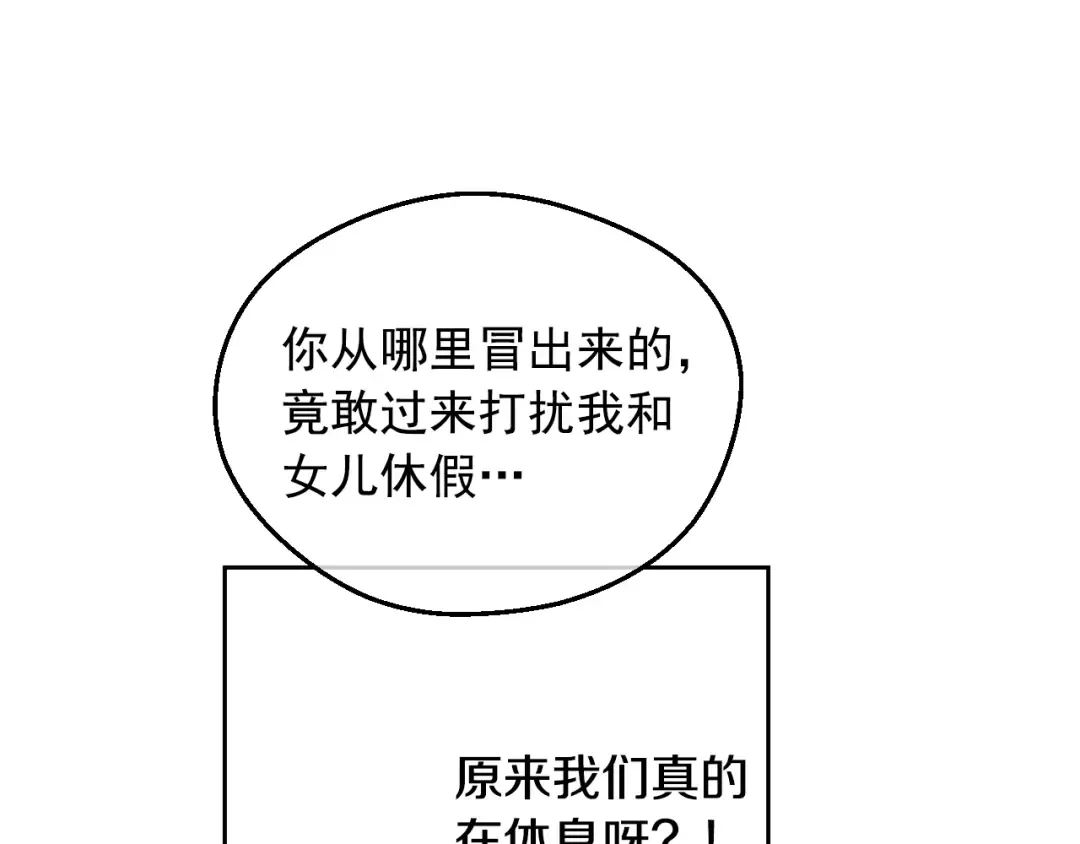 第27话 父皇震怒 第115页