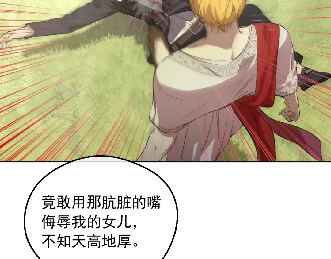 第27话 父皇震怒 第118页