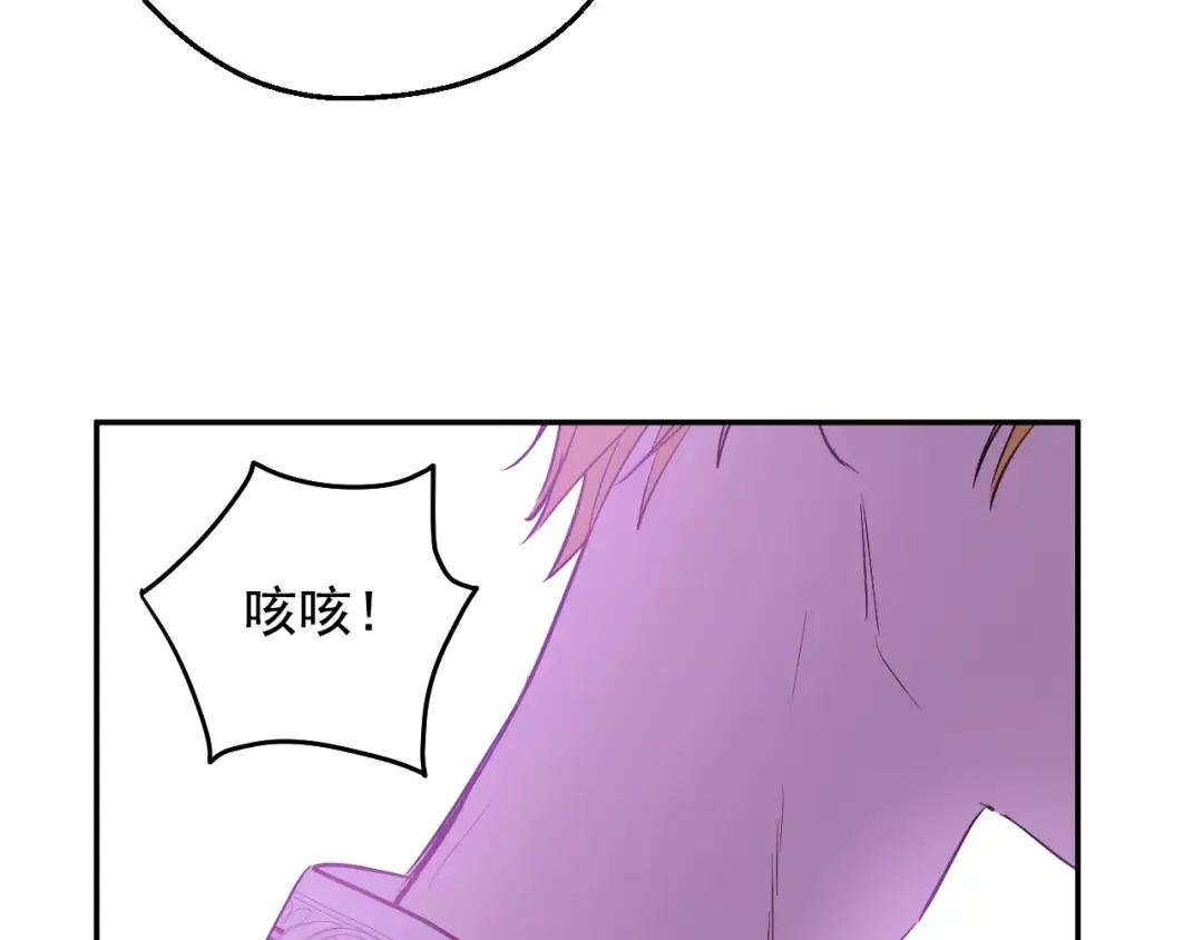 第27话 父皇震怒 第119页