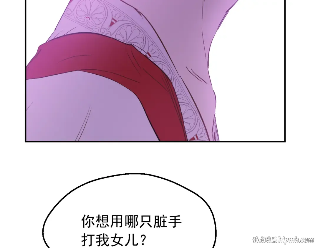 第27话 父皇震怒 第120页