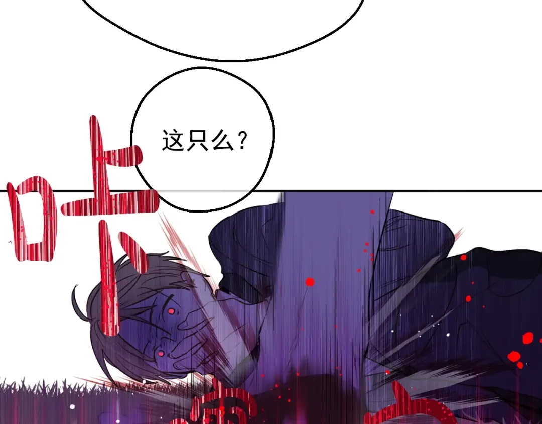 第27话 父皇震怒 第121页