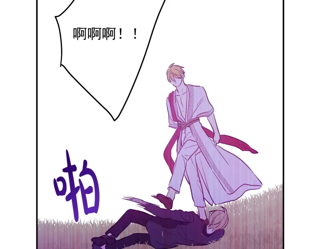第27话 父皇震怒 第123页