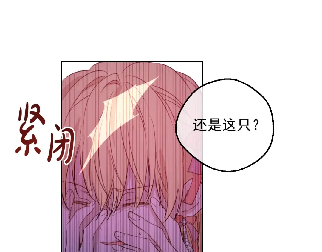 第27话 父皇震怒 第125页