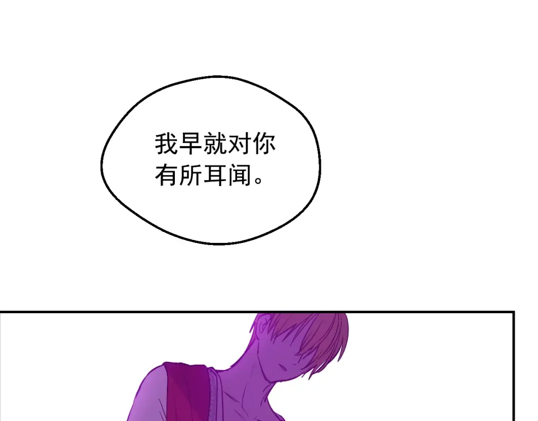第27话 父皇震怒 第131页