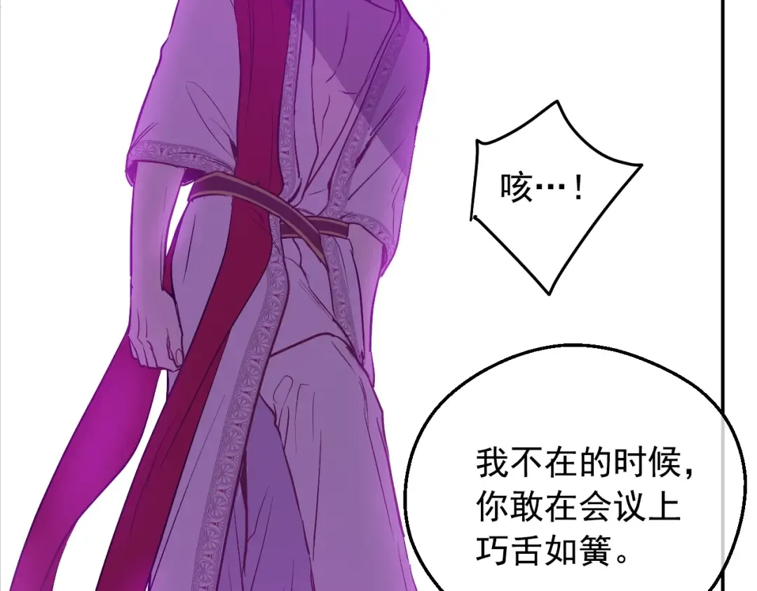 第27话 父皇震怒 第132页