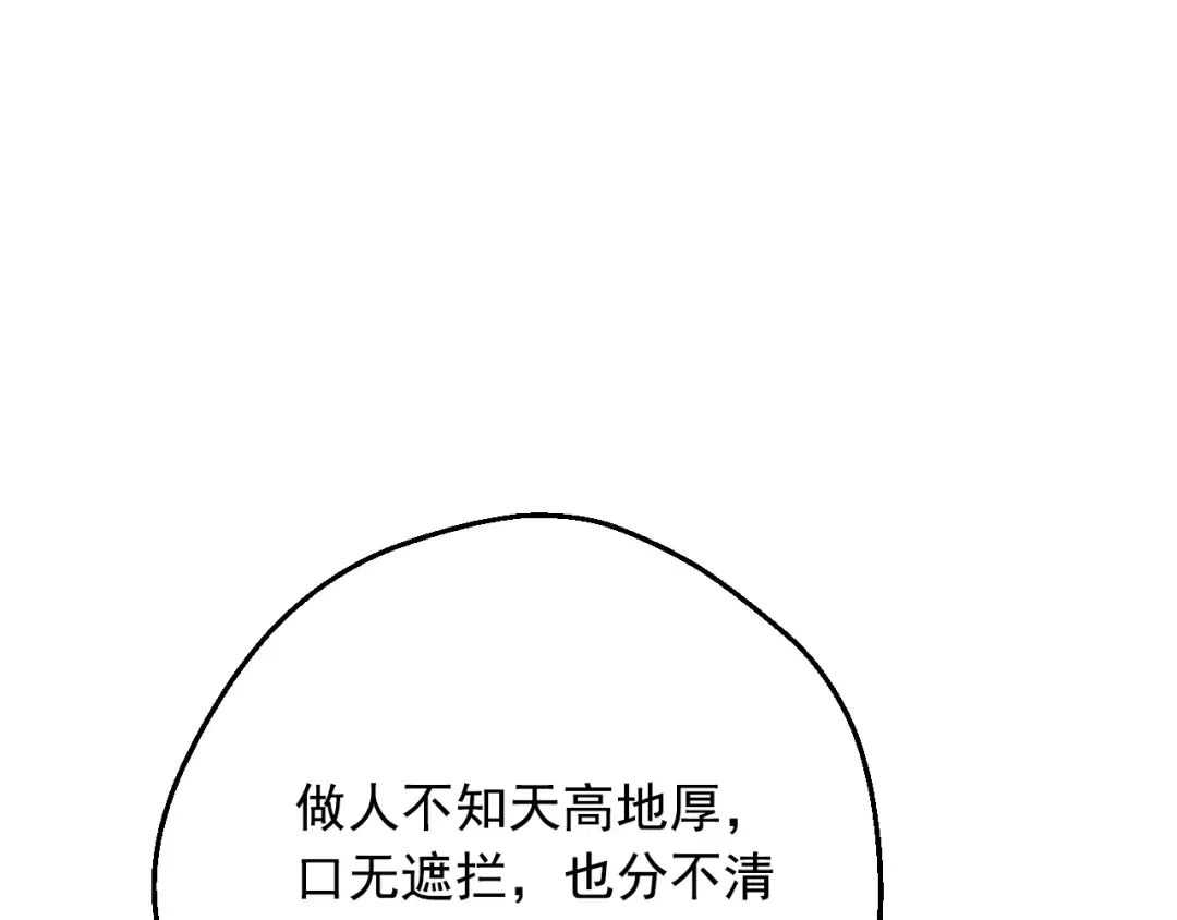 第27话 父皇震怒 第134页