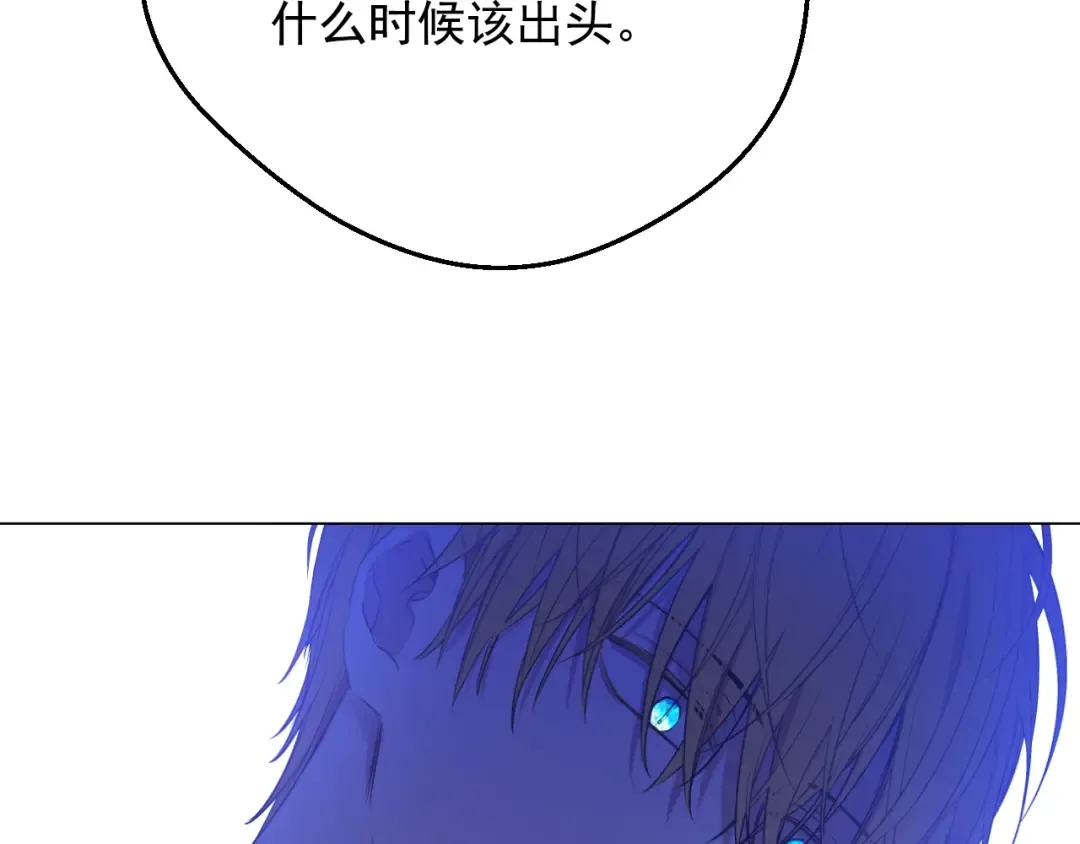 第27话 父皇震怒 第135页