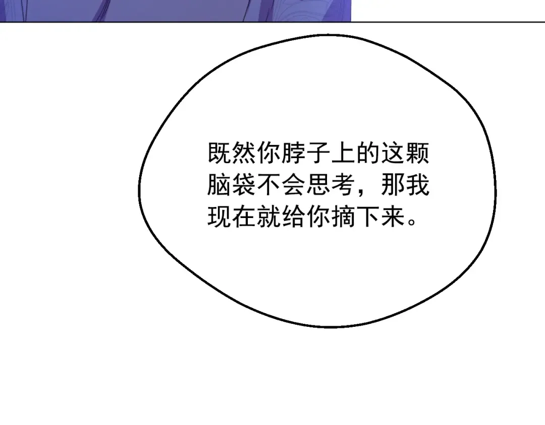 第27话 父皇震怒 第137页