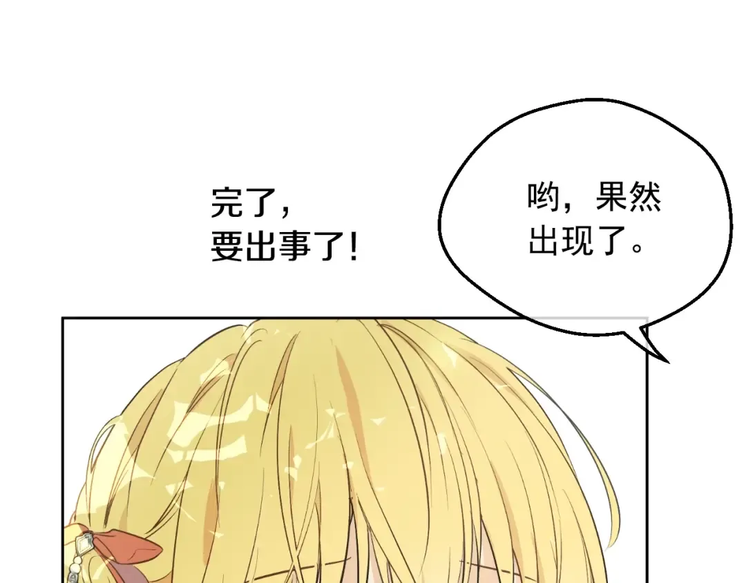 第27话 父皇震怒 第138页