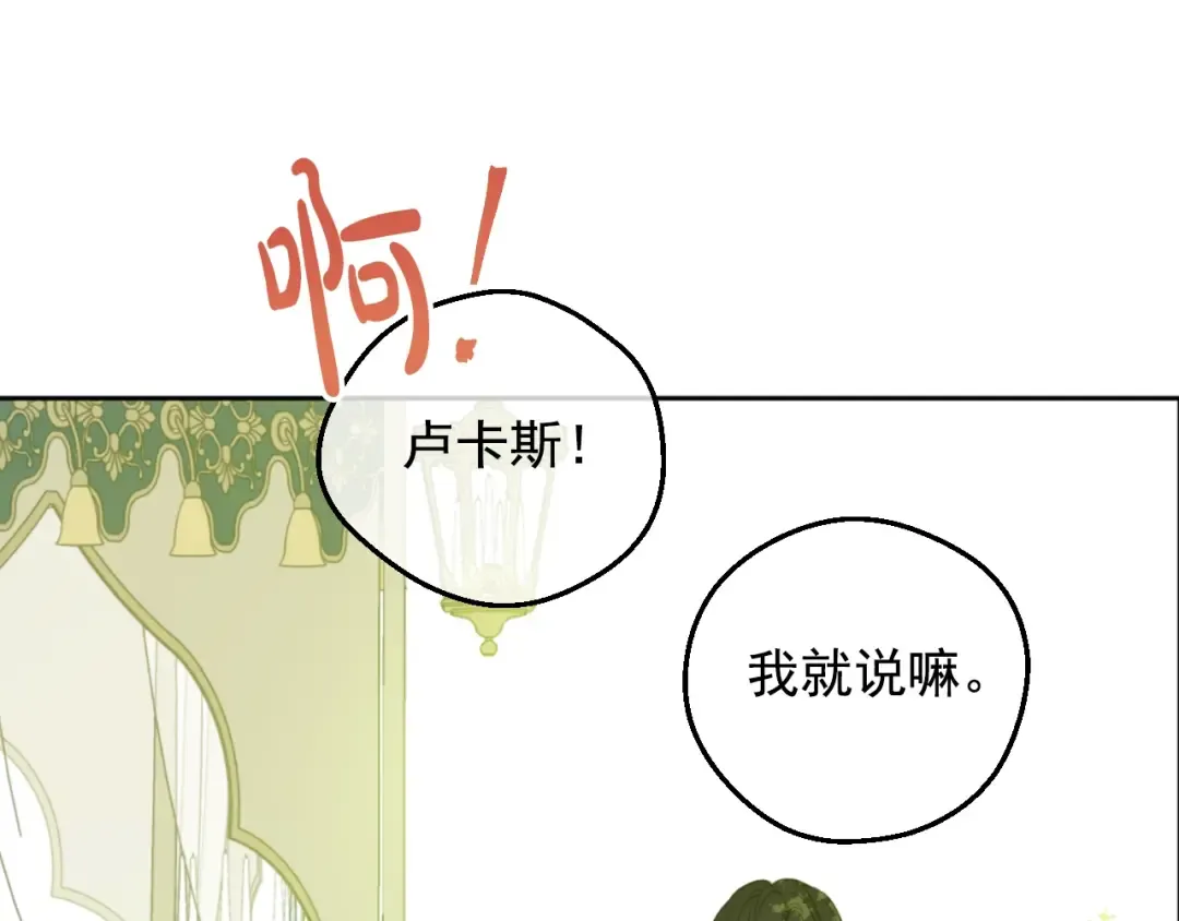 第27话 父皇震怒 第140页