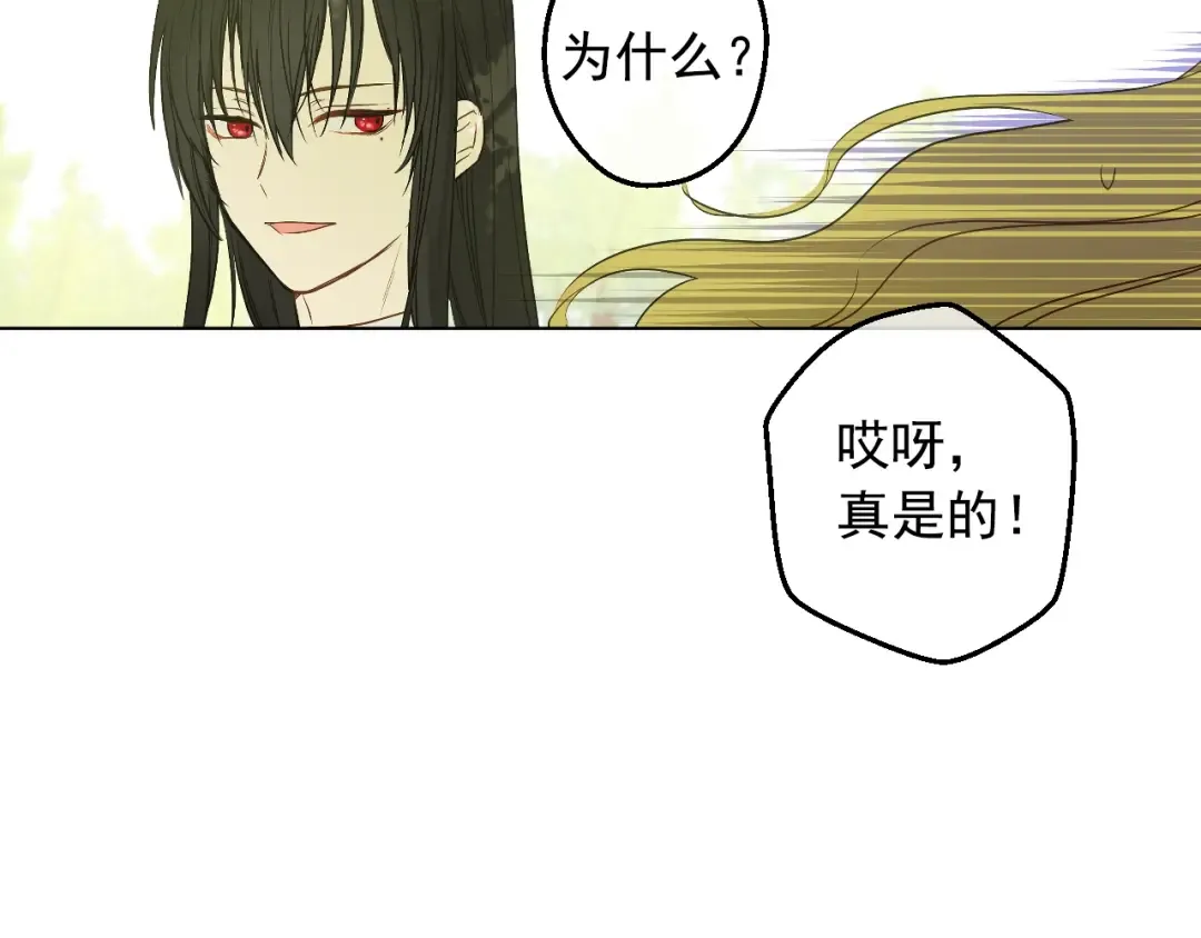 第27话 父皇震怒 第143页
