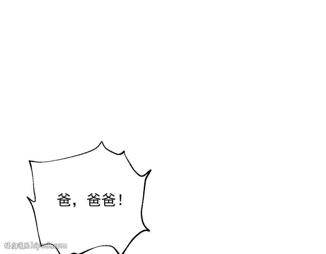第27话 父皇震怒 第144页