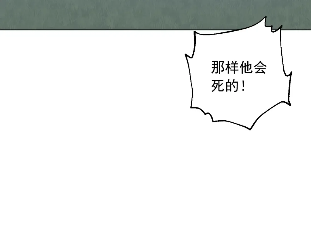 第27话 父皇震怒 第146页