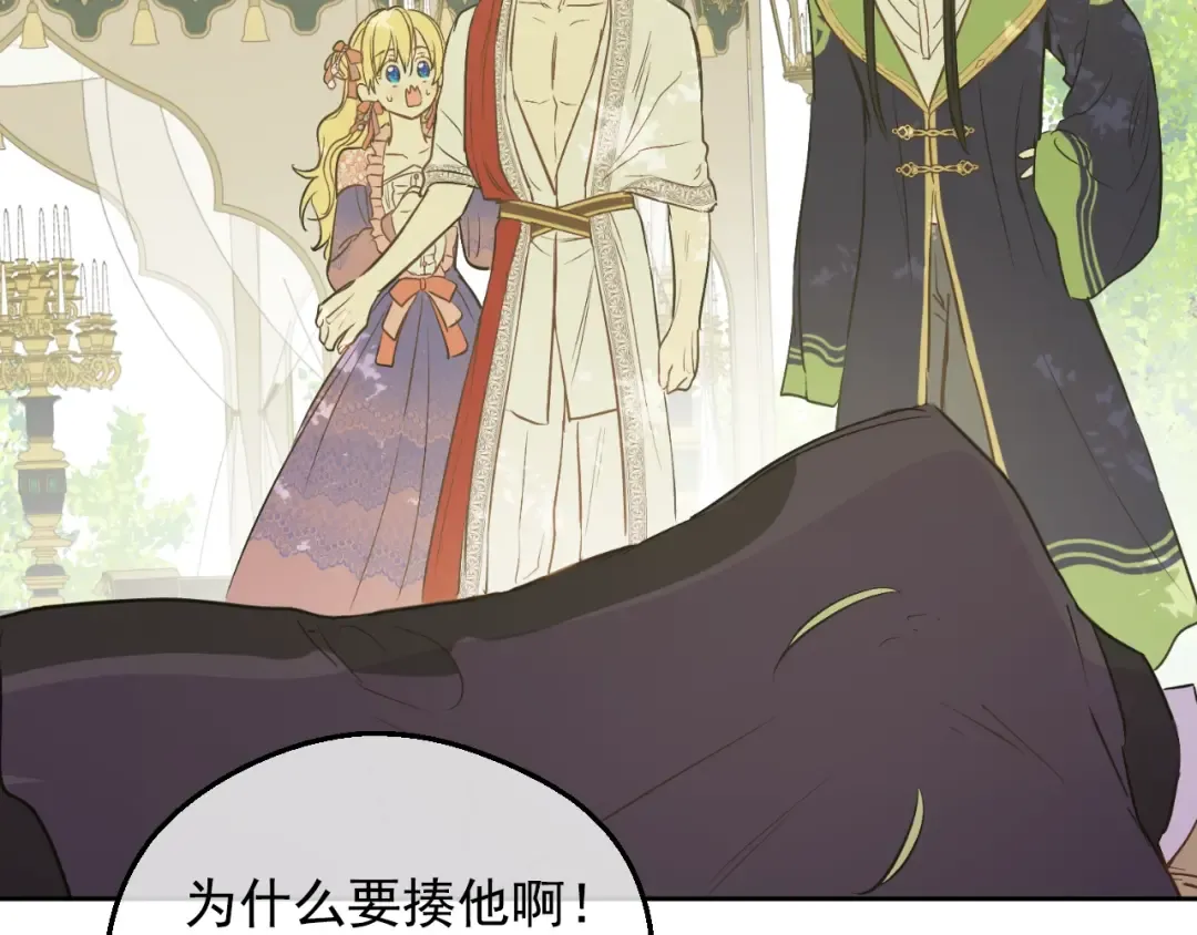第27话 父皇震怒 第148页