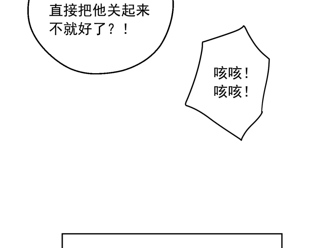 第27话 父皇震怒 第149页