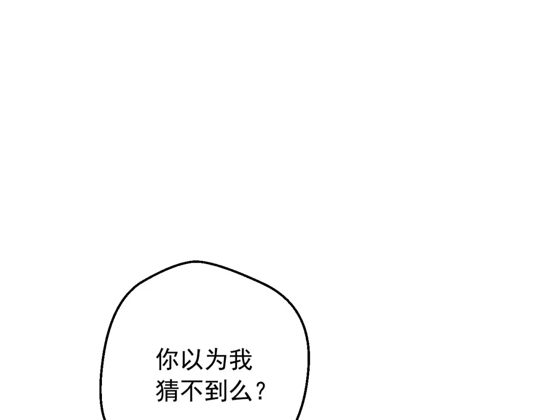第27话 父皇震怒 第151页