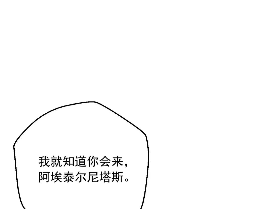 第27话 父皇震怒 第153页