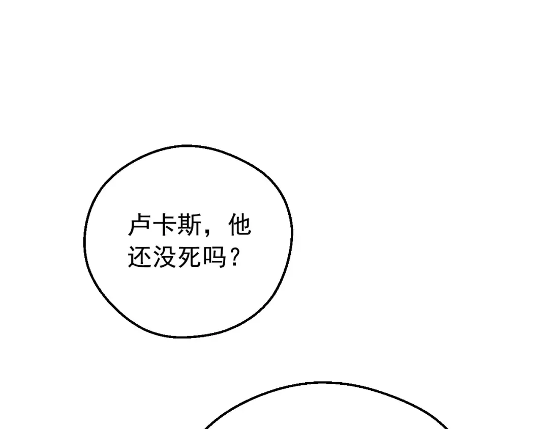 第27话 父皇震怒 第156页