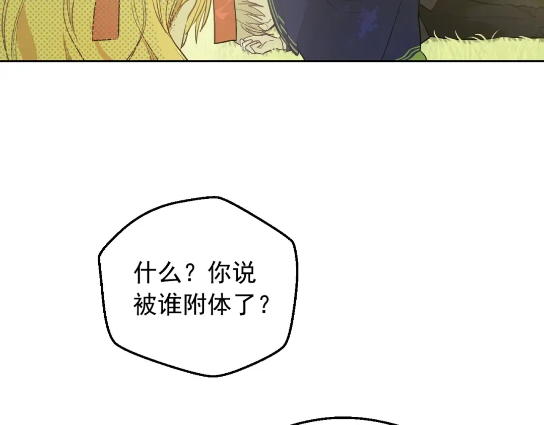 第27话 父皇震怒 第158页