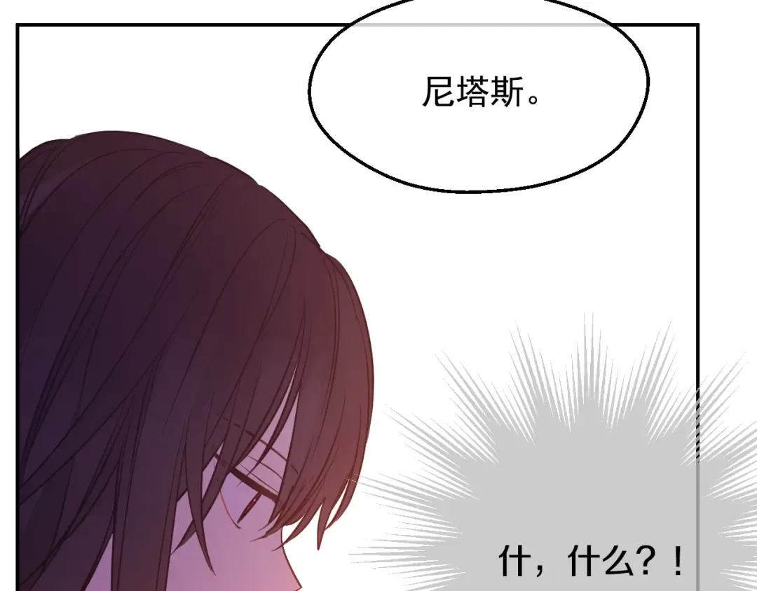 第27话 父皇震怒 第159页
