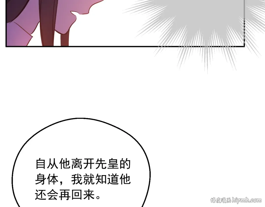 第27话 父皇震怒 第160页