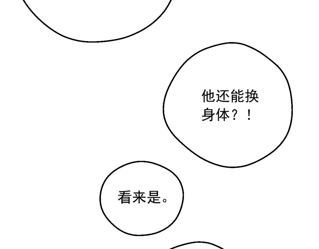第27话 父皇震怒 第161页