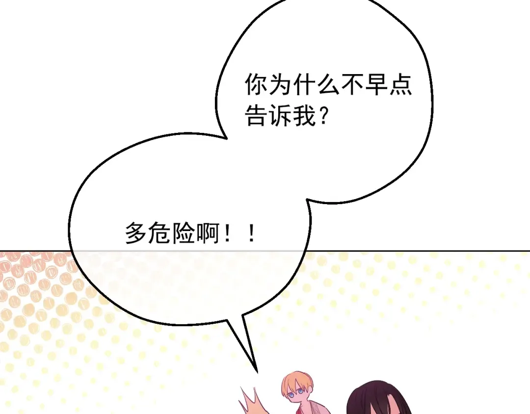 第27话 父皇震怒 第162页