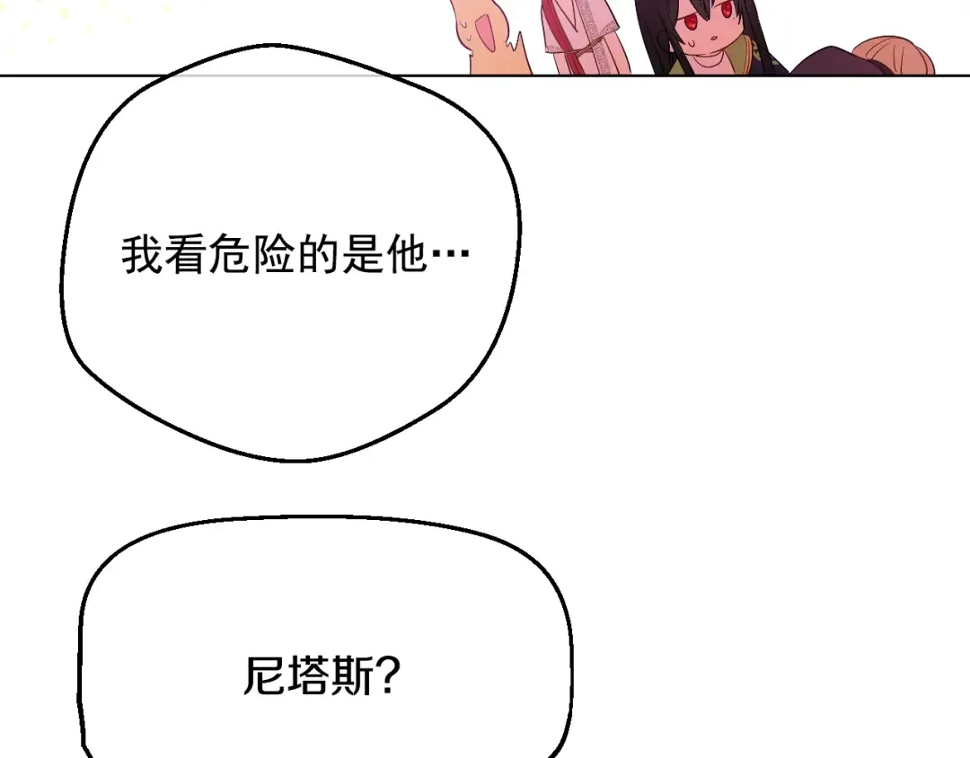 第27话 父皇震怒 第163页