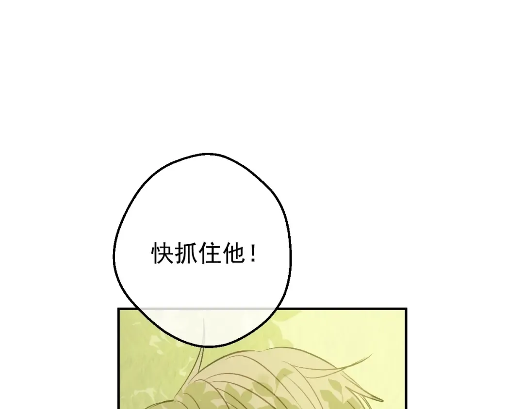 第27话 父皇震怒 第166页