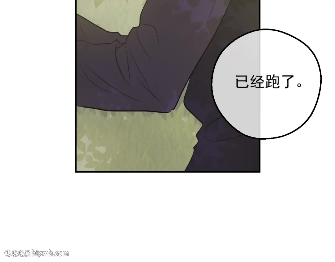 第27话 父皇震怒 第168页