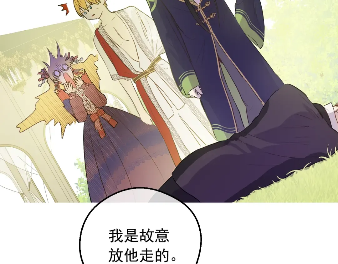 第27话 父皇震怒 第171页