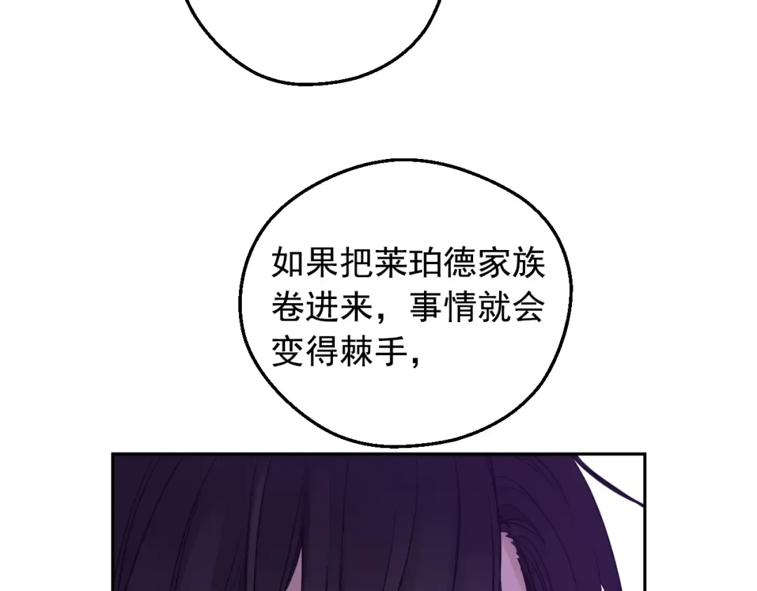 第27话 父皇震怒 第172页