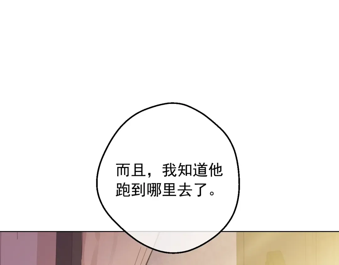 第27话 父皇震怒 第175页