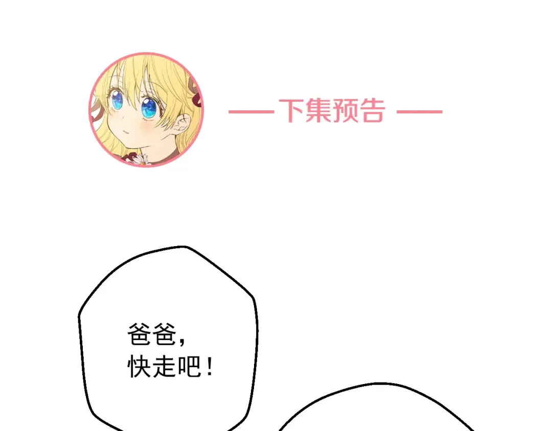 第27话 父皇震怒 第180页
