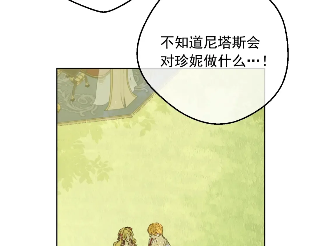 第27话 父皇震怒 第181页