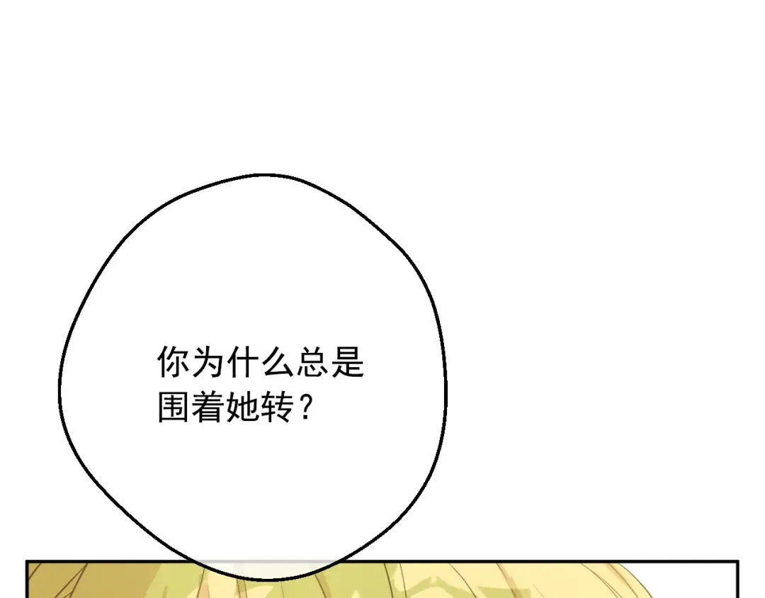 第27话 父皇震怒 第183页
