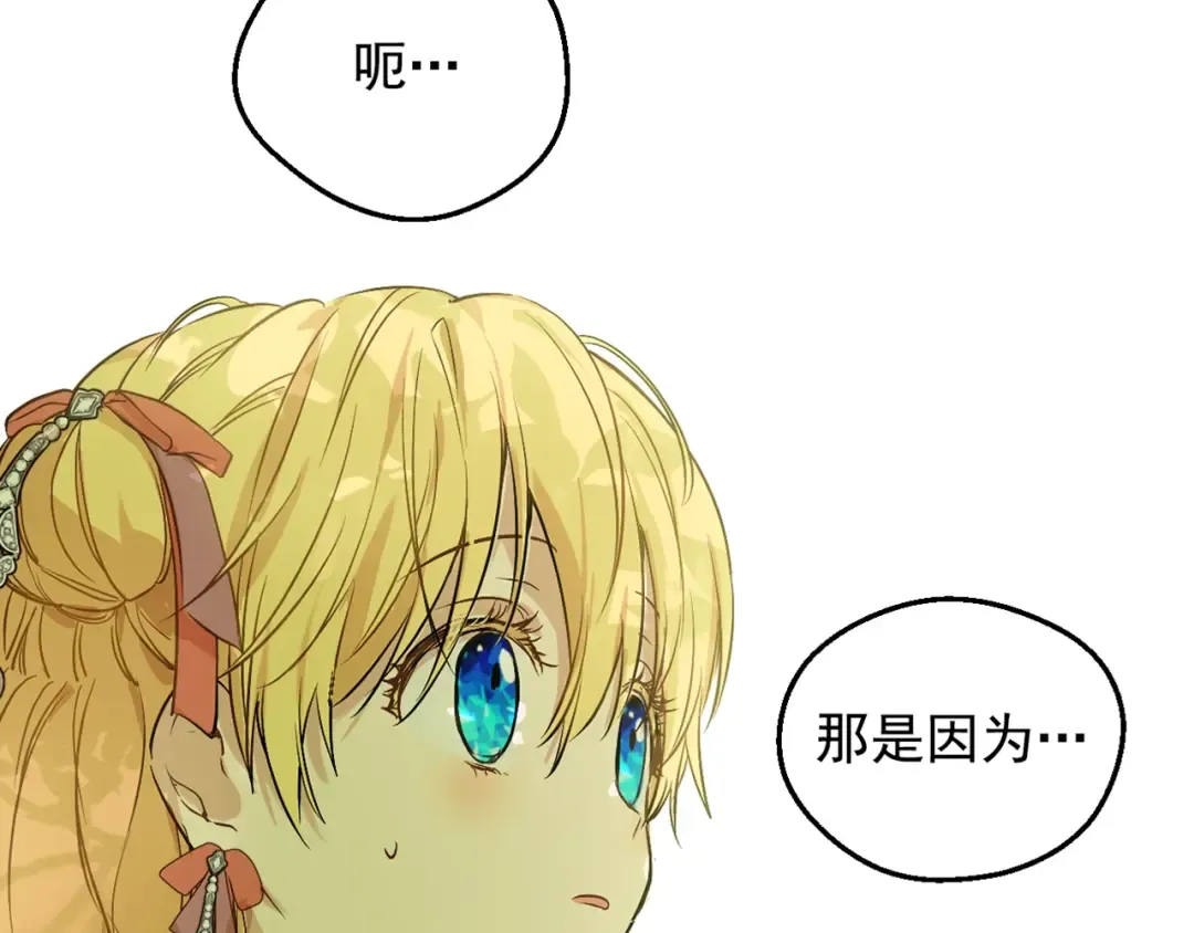 第27话 父皇震怒 第186页