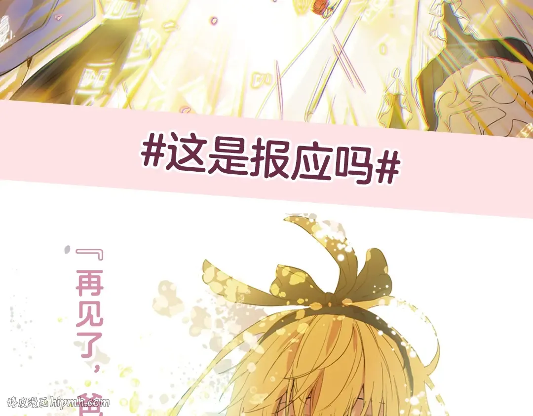 《某天成为公主》单行本5来啦 第8页